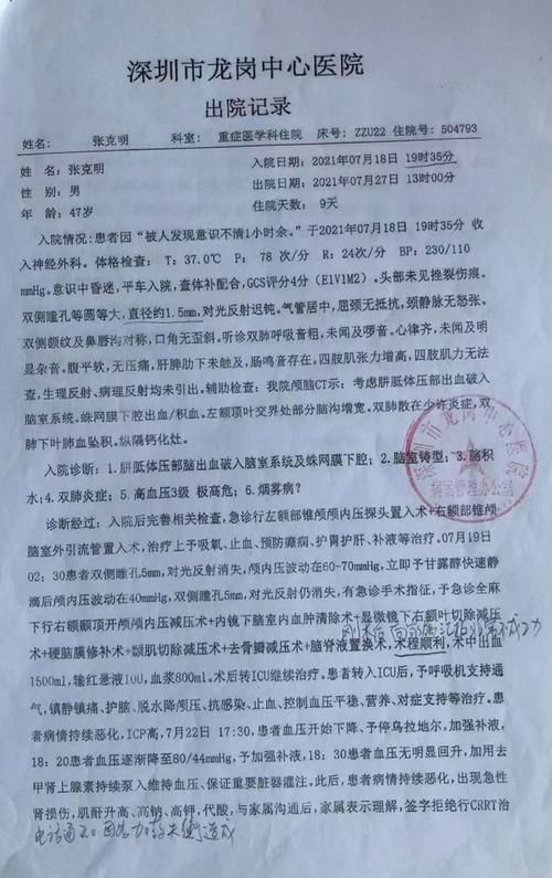 包含宁夏回族自治区石嘴山市大武口区首例死亡病例来源公布的词条