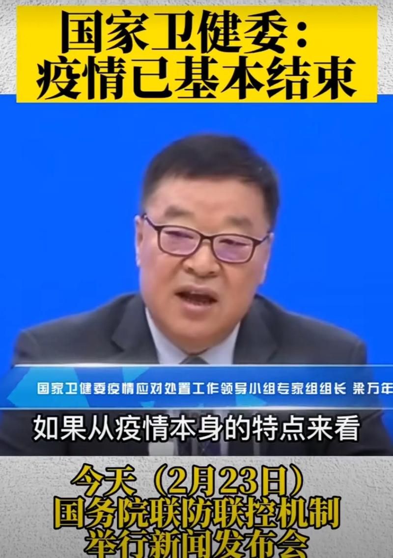 今日疫情有望近期结束/今天疫惰情况