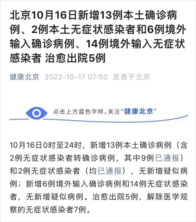 31个省份新增确诊13例含本土18例(31省份新增确诊13例本土6例)