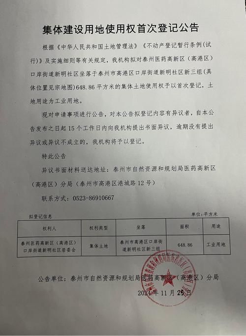 高港区4月15日新增17例核酸阳性/高港最新疫情公布