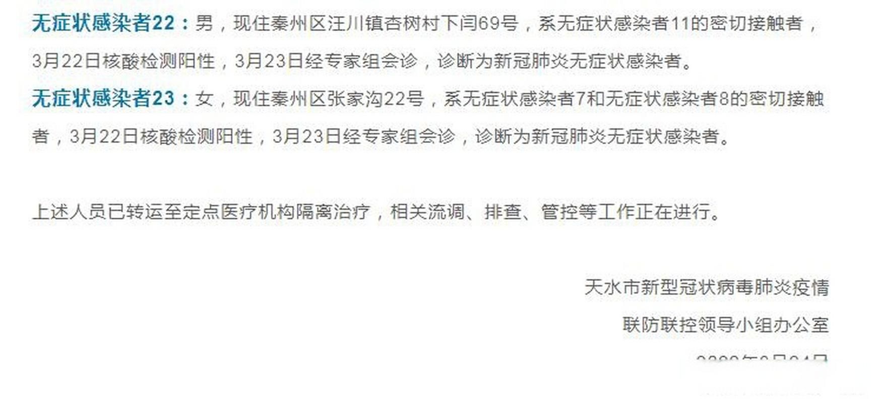 龙子湖区通报11例无症状感染者详情_龙子湖路最新消息