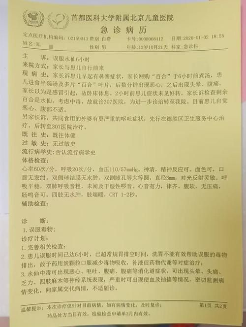  溪湖区昨日新增25例涉1省输入病例:菜牙是啥