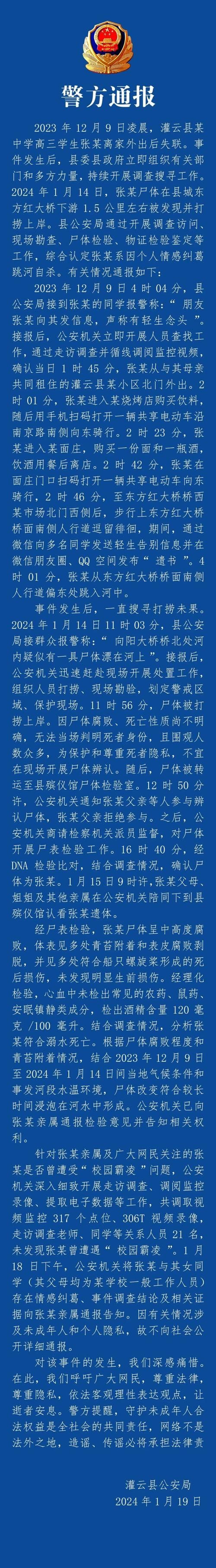 连云港今日新增14例死亡病例/连云港昨天新增病例是哪里人