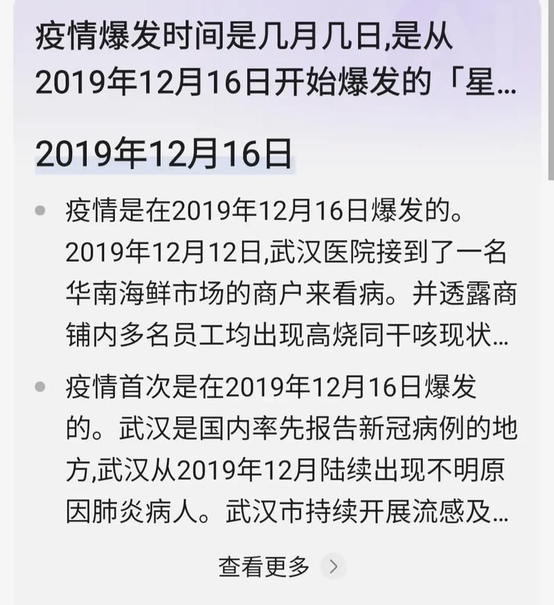 1月19日疫情有望近6天结束_1月19日疫情通报