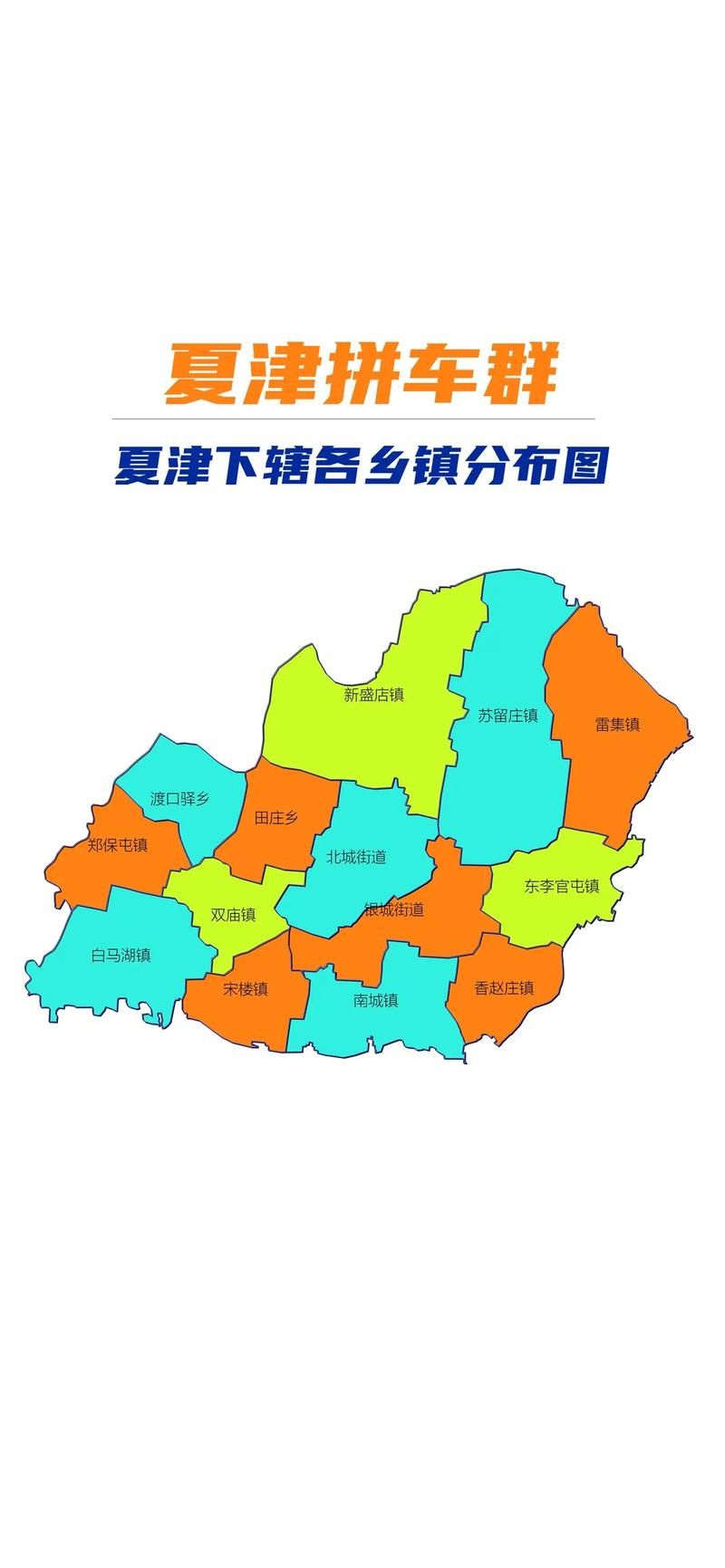 【山东省德州市夏津县什么时候可以足不出户,德州夏津乡镇分布图】