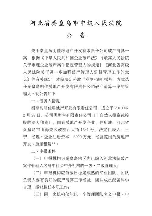 【保定高新技术产业开发区疫情足不出户最新消息_河北保定高新区】