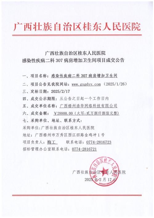 【广西壮族自治区贵港市桂平市首例核酸阳性来源公布_广西桂平市新冠病毒确诊患者名单】