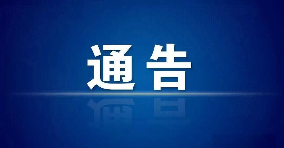 蒲城县最新通告：所有人员管控区(蒲城县疫情防控最新通知)