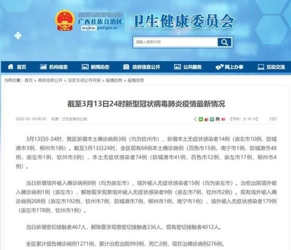 【昨日疫情有望11月3日结束_11月3日疫情报告】