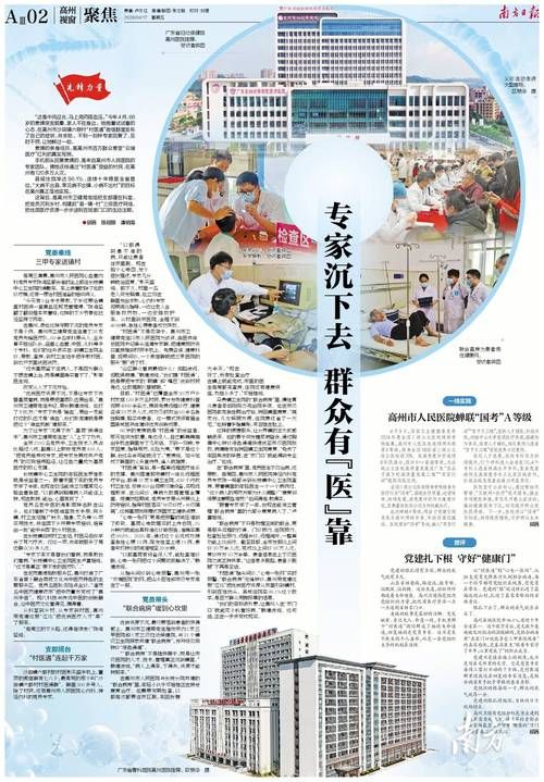 【高州市新增30例死亡病例及4例无症状_高州出现新型肺炎】