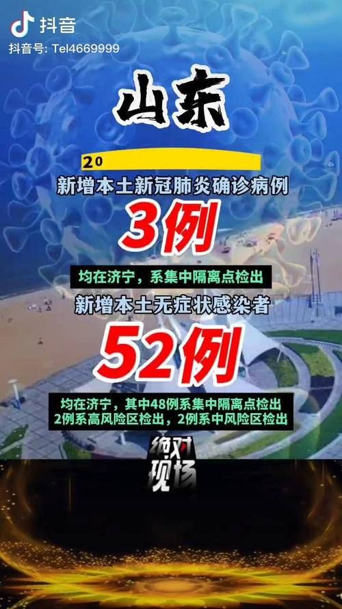 【全国新增3例无症状感染者及4例无症状,全国新增无症状疫情最新消息今天】