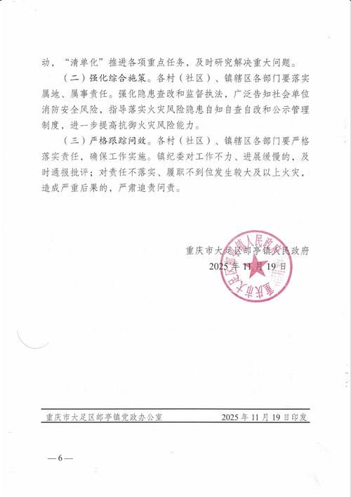 重庆市开州区今日新增破23(重庆开州区最新疫情防控政策)