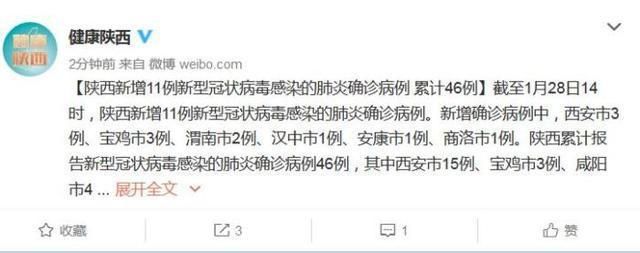 31省份新增重症14例均在陕西西安长安区/陕西新增疑似病例有几位