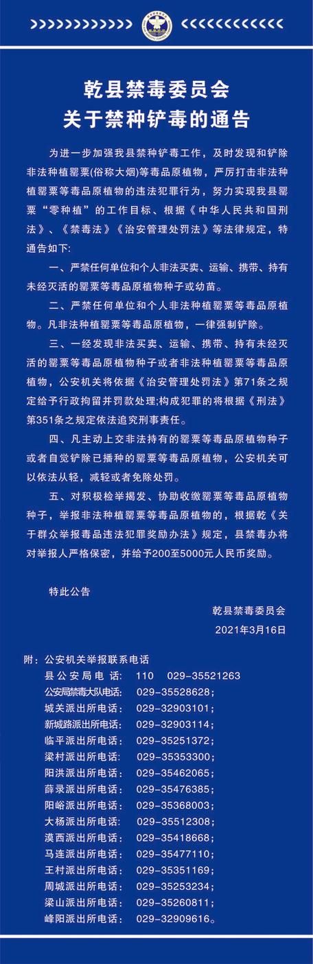 陕西省咸阳市乾县最新通告：所有人员管控区/乾县防疫最新文件