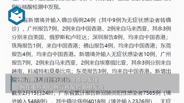  广东汕尾城区通报3例死亡病例详情:广东汕尾发现1例新冠确诊病例