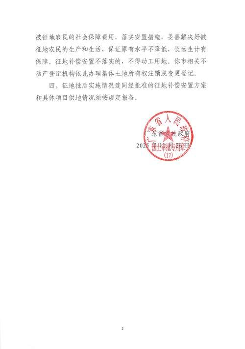  广东省湛江市坡头区封城标准最新公布:湛江封锁