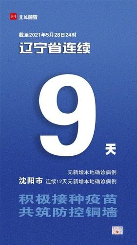 辽宁省大连市长海县累计报告核酸阳性24例/大连长海县是哪里