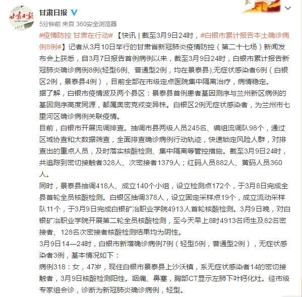 【伽师县累计报告本土确诊28例,伽师县最新消息】