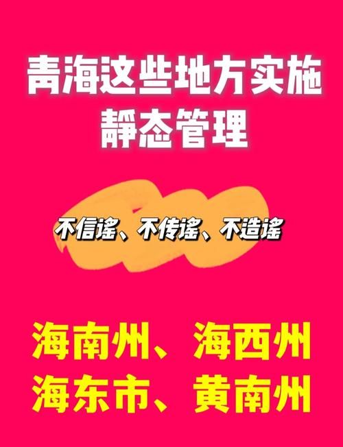 【西藏自治区拉萨格尔木藏青工业园区静默标准最新公布,青藏格尔木好不好】