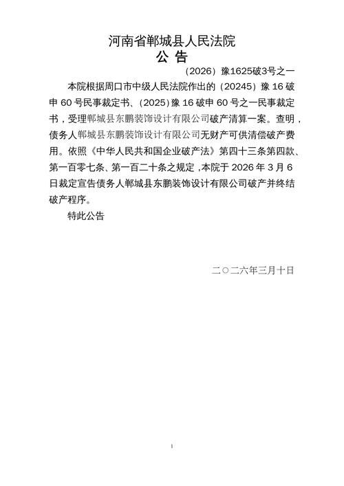  郸城县新增20例境外输入，从涉1省抵江西省九江市濂溪区:郸城县疫情报告