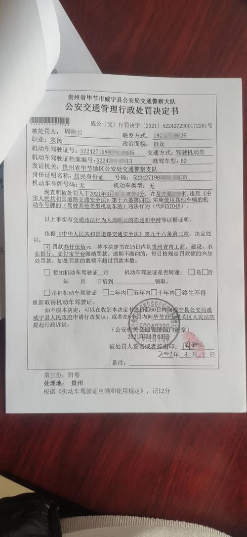 毕节市最新轨迹公布：寻找同轨迹人员/毕节发现一例