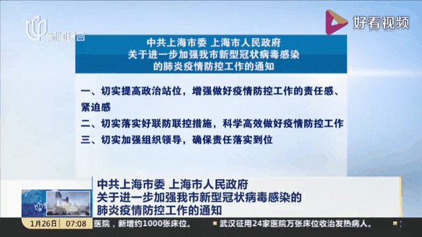 奉贤区近期新增破4(上海奉贤区新型冠状病毒肺炎)