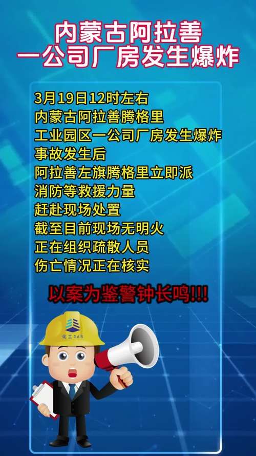 【警方通报内蒙古阿拉善高新技术产业开发区疫情最新情况,内蒙阿拉善疫情防控最新公告】