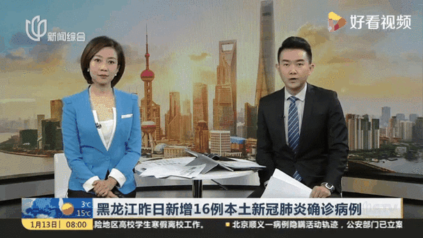  黑龙江鸡西密山新增15例重症，从境外抵湖北黄冈团风县:鸡西市密山市新冠肺炎情况