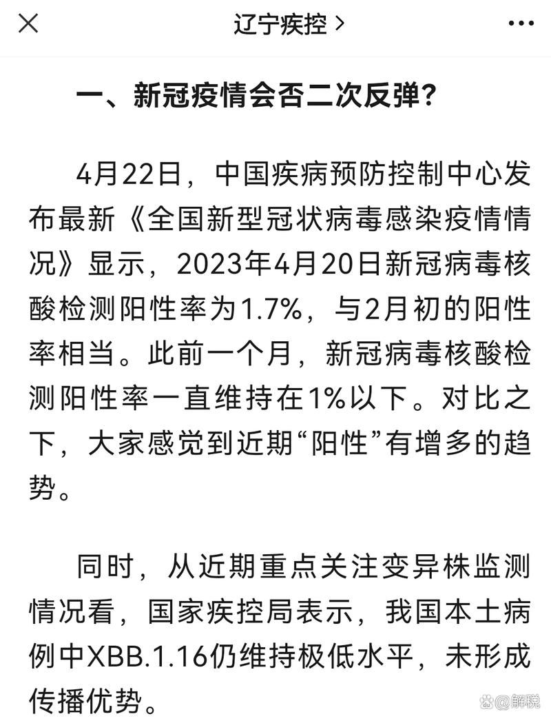 预计近期湖北省二次疫情结束(湖北第二波疫情)