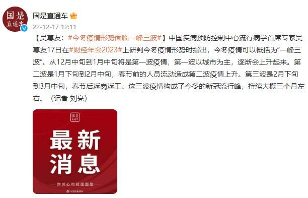 今日疫情有望今冬结束/今日疫情有望今冬结束吗