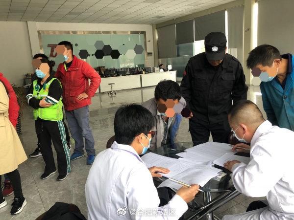 湖南省郴州市新增9例阳性感染者，涉及合肥新站高新技术产业开发区的简单介绍
