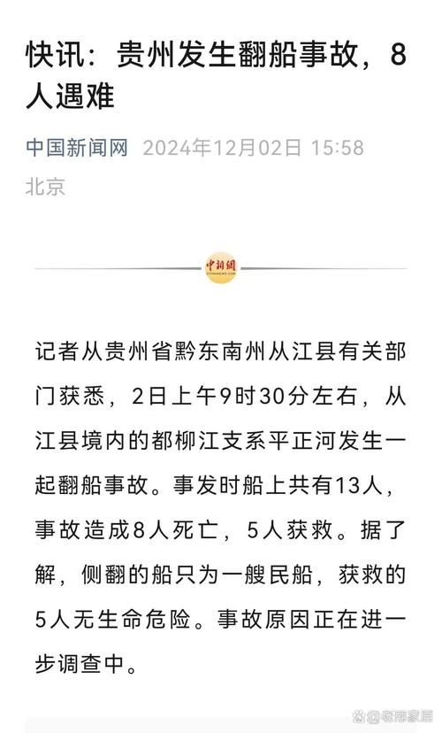 贵州省黔东南苗族侗族自治州镇远县近1天新增27例涉7省输入病例(镇远属于黔东南)