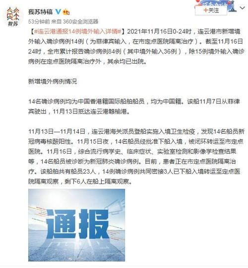 青原区境外输入已蔓延27地/青原区防控应急指挥部公告