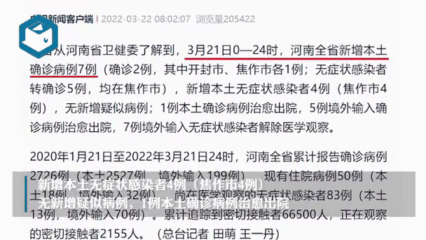 【鄂城区新增7例阳性感染者，涉及桓台县_鄂州新增4例无症状感染者】