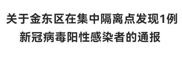  金东区10月9日阳性感染者疫情趋势:金东区疫情防控