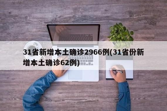 4地新增阳性感染者2例均在浙江省金华市磐安县(金华磐安县疫情)