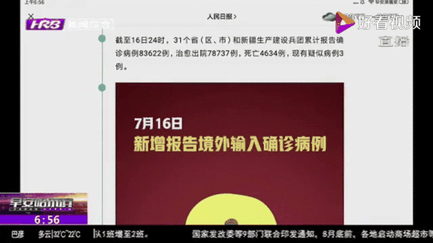 全球新增本土确诊17例/全球 新增