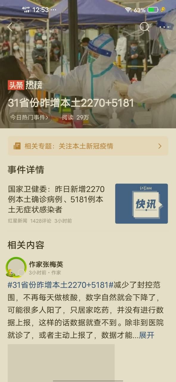【今日疫情31个省份新增情况_今日疫情通报新增病例全国】