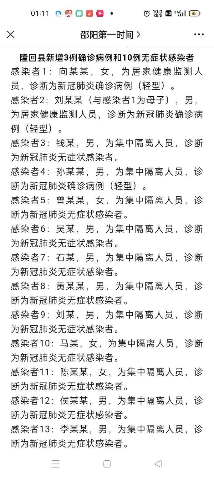 龙泉驿区10月25日阳性感染者最新通报_龙泉驿新冠肺炎确诊