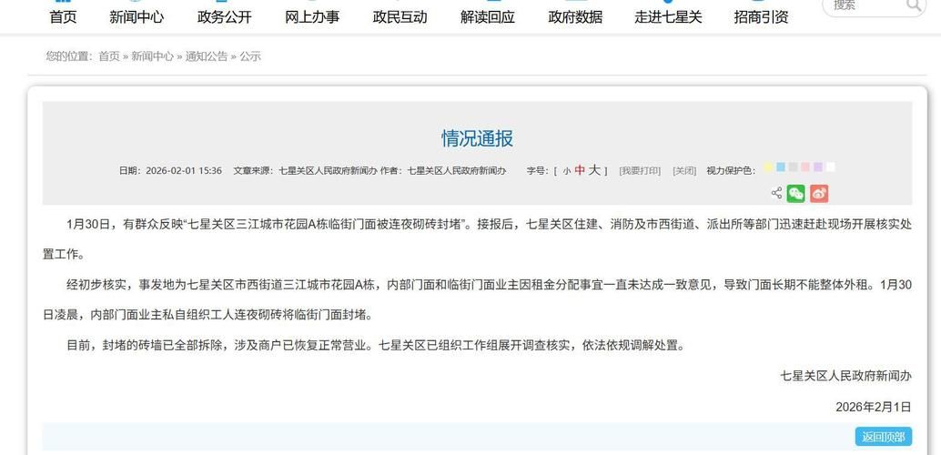 【湖北省黄石市阳新县新增30例本土确诊，涉及广东省湛江市,黄石市阳新今日头条新闻】