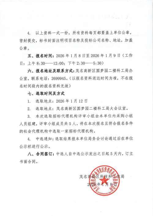 南阳高新技术产业开发区通报25例核酸阳性详情/南阳高新技术开发区属于哪个区