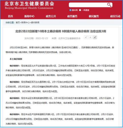  全国增10例本土确诊:全国本土新增确诊
