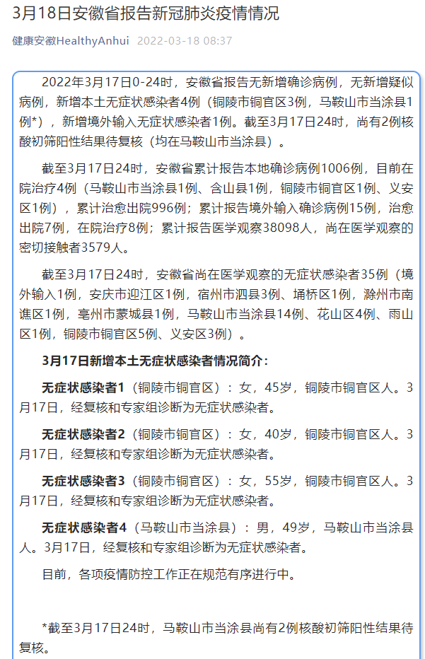 31省市新增3例阳性感染者及22例无症状(31省区市新增5例本土确诊病例)