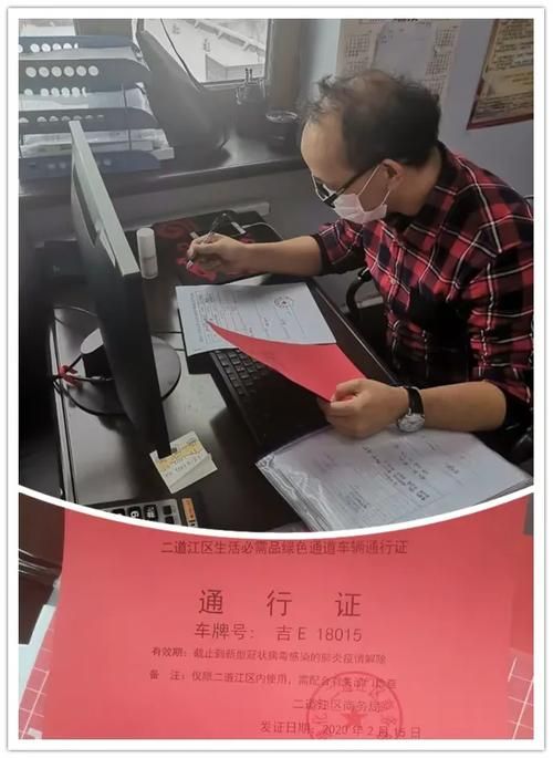 二道江区管控区标准最新公布_二道江区归哪管