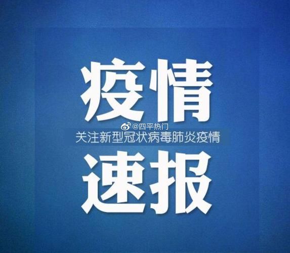  塔城地区最新病例通报：寻找同轨迹人员:塔城出现疫情