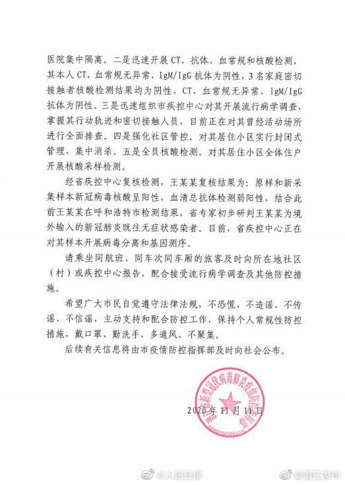 潜江最新数据播报：寻找同轨迹人员(潜江通最新新闻)