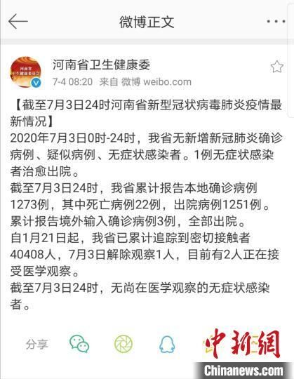【容城县累计报告无症状感染者1例,容城出现感染者】