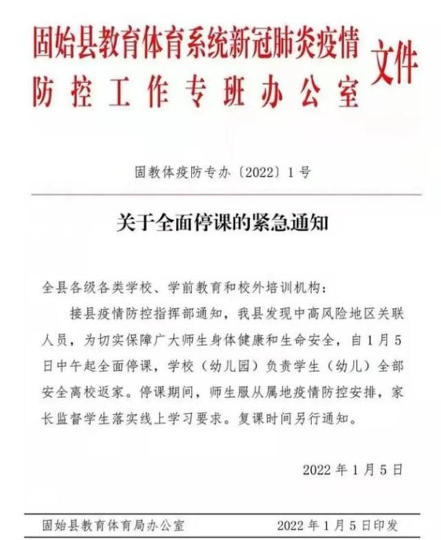河南信阳固始县首例核酸阳性来源公布/信阳固始新型肺炎