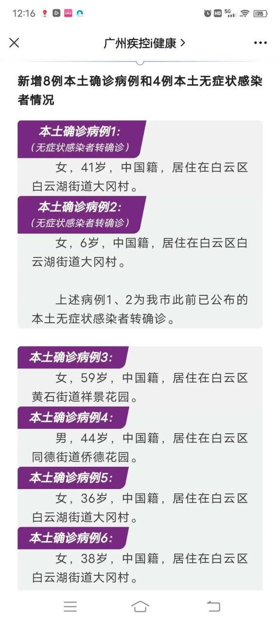 昨日疫情有望4月2日结束/昨晚疫情