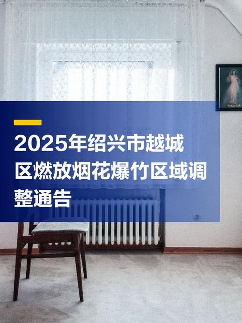  浙江绍兴越城区最新通告：所有人员管控区:绍兴越城区疫情防控